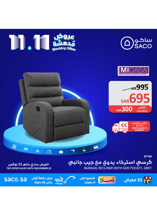 11.11 عروض مدهشة، العدد الرابع
