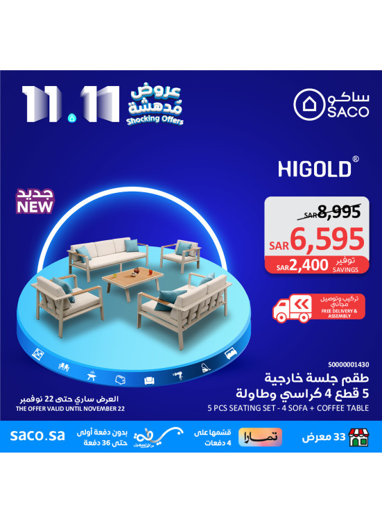 11.11 عروض مدهشة، العدد الخامس