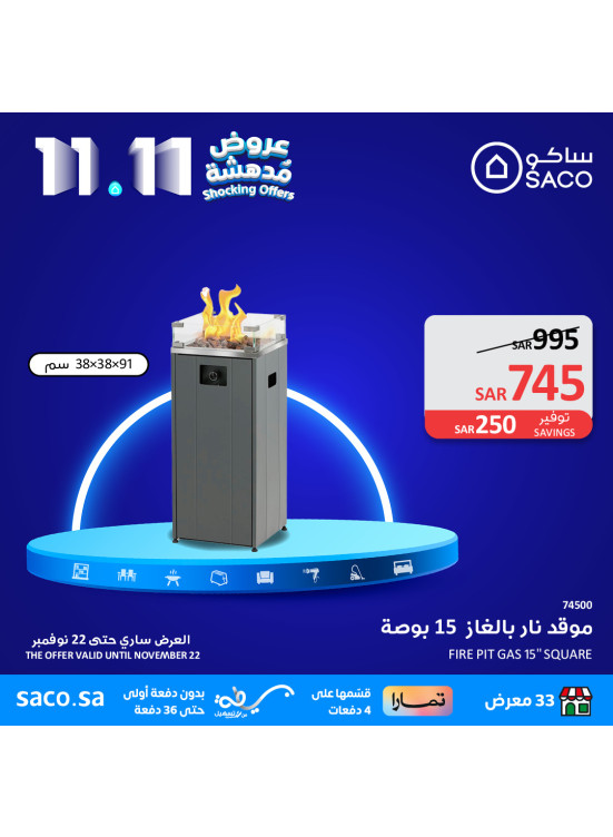 11.11 عروض مدهشة، العدد الثامن