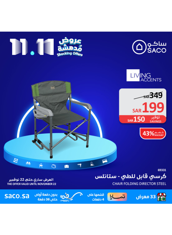 11.11 عروض مدهشة، العدد التاسع