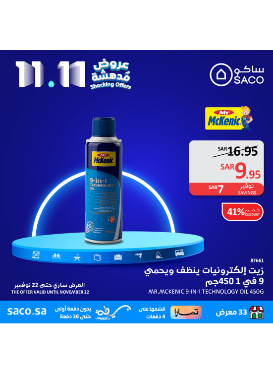 11.11 Shocking Offers, Vol 11