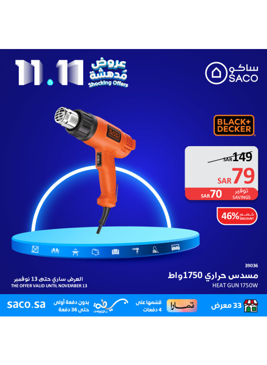 11.11 Shocking Offers, Vol 12