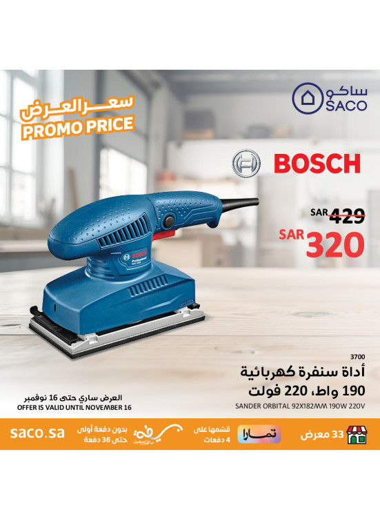 سعر العرض، العدد العاشر