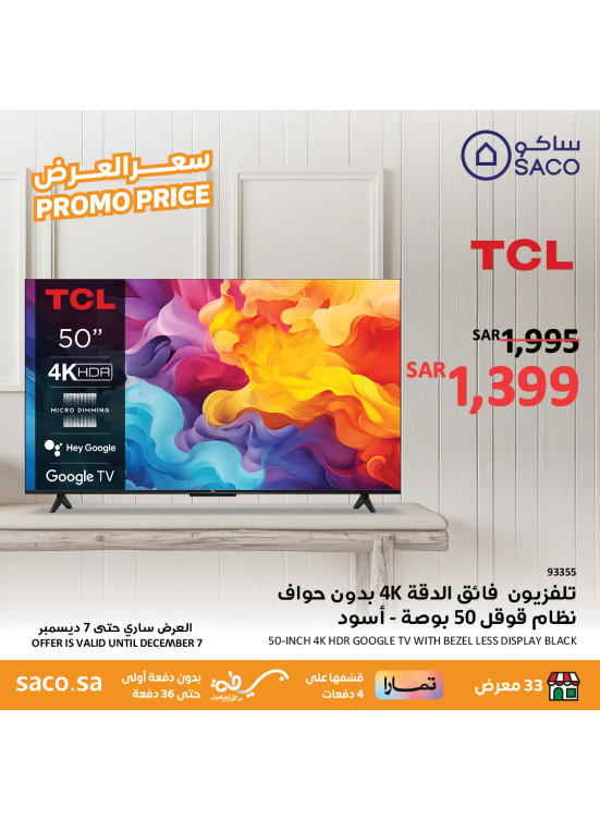 Promo Price, Vol 12