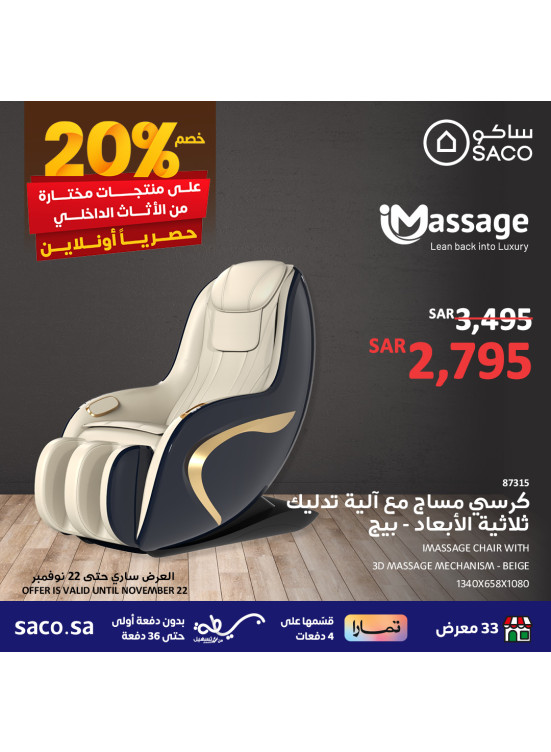 Interior Furniture Deals, Vol 12