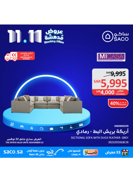 11.11 عروض مدهشة، العدد السابع عشر