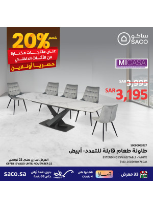عروض الأثاث الداخلي، العدد الرابع عشر