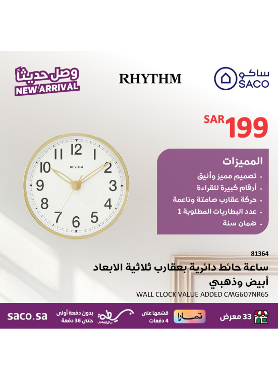 وصل حديثًا، العدد الرابع