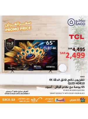 سعر العرض، العدد الرابع عشر