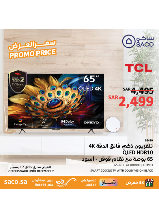 Promo Price, Vol 14