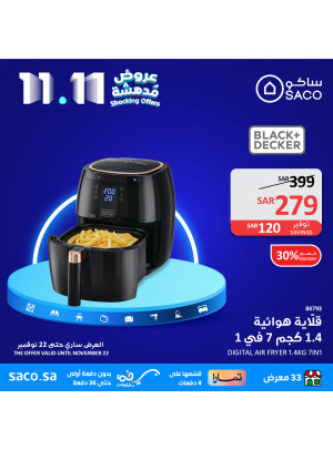 11.11 عروض مدهشة، العدد الثامن عشر