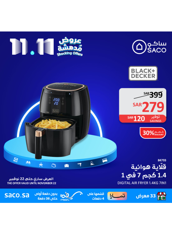 11.11 عروض مدهشة، العدد الثامن عشر