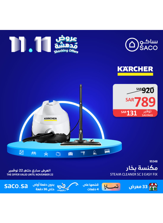 11.11 عروض مدهشة، العدد التاسع عشر