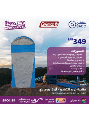 وصل حديثًا، العدد السادس