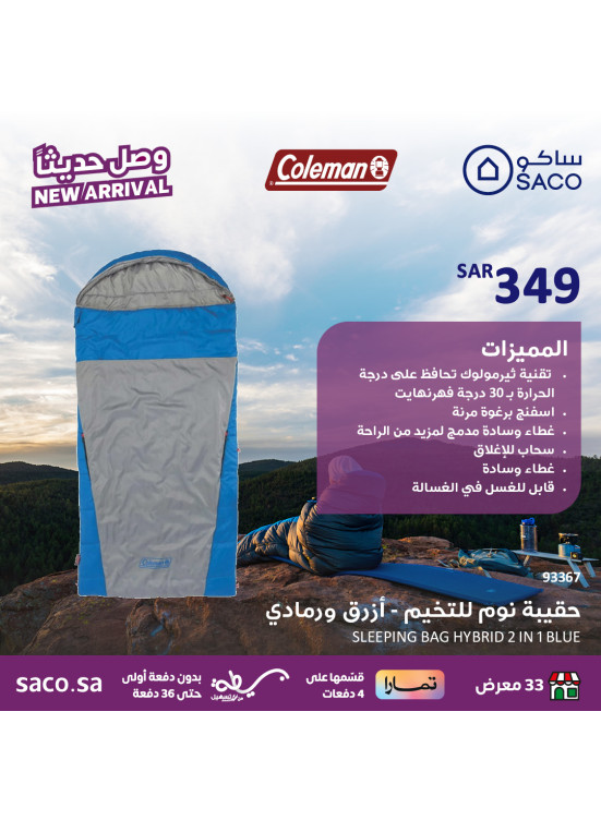 وصل حديثًا، العدد السادس