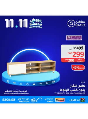 11.11 عروض مدهشة، العدد العشرون