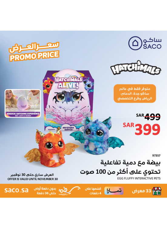 Promo Price, Vol 15