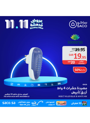 11.11 عروض مدهشة، العدد الثانى والعشرون