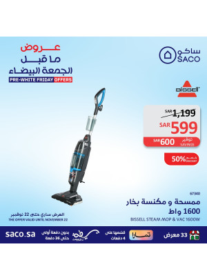 عروض ما قبل الجمعة البيضاء، العدد الثانى