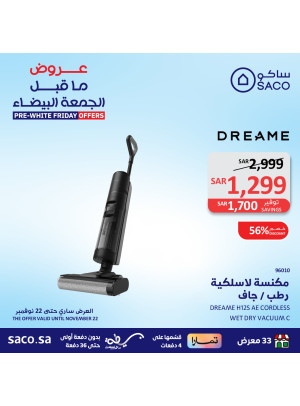 عروض ما قبل الجمعة البيضاء، العدد الثالث