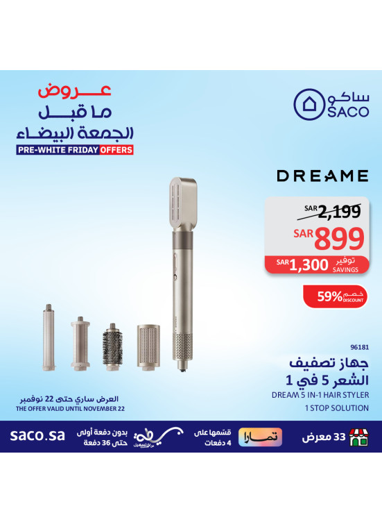 عروض ما قبل الجمعة البيضاء، العدد الرابع
