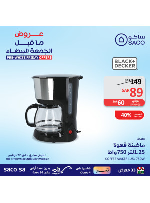 عروض ما قبل الجمعة البيضاء، العدد الثامن