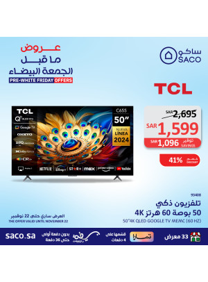 عروض ما قبل الجمعة البيضاء، العدد العاشر