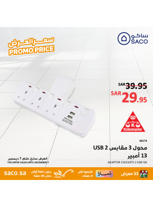 سعر العرض، العدد السادس عشر