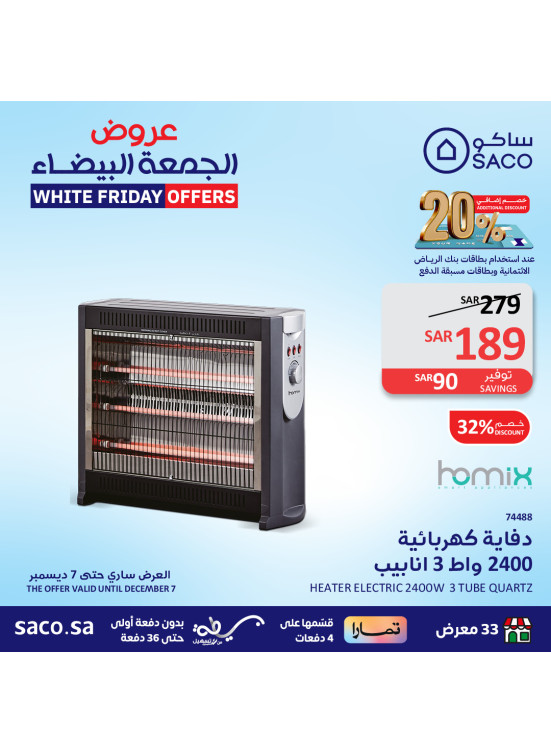 عروض الجمعة البيضاء، العدد التاسع