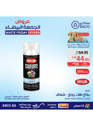 عروض الجمعة البيضاء، العدد الخامس عشر