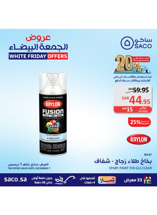 عروض الجمعة البيضاء، العدد الخامس عشر