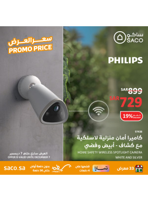 سعر العرض، العدد الثامن عشر