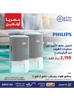 عروض حصرية اونلاين