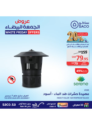 عروض الجمعة البيضاء، العدد الواحد والعشرون