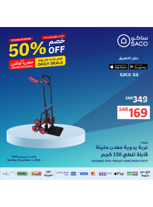 عروض يومية