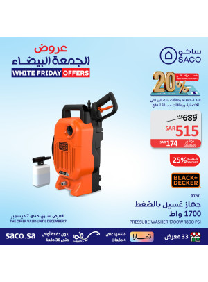 عروض الجمعة البيضاء، العدد الثالث والعشرون