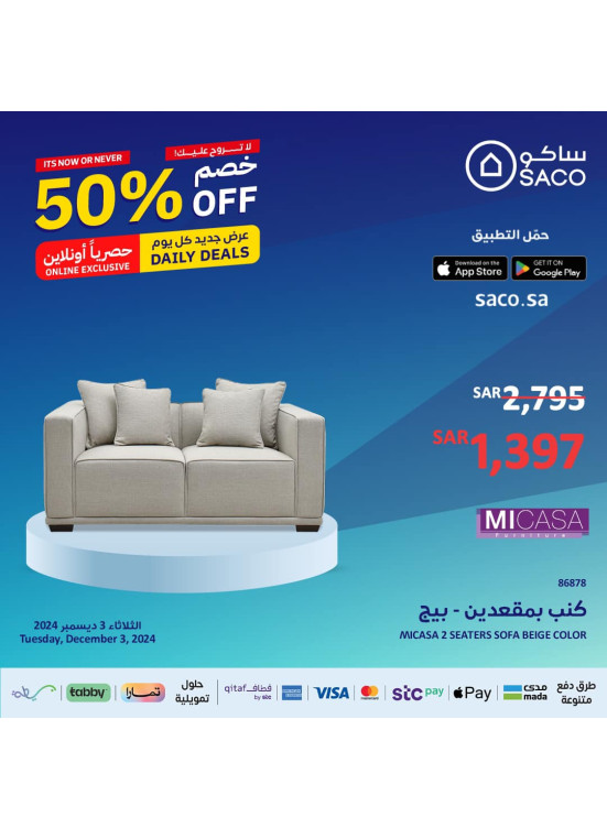 عروض الأونلاين الحصرية