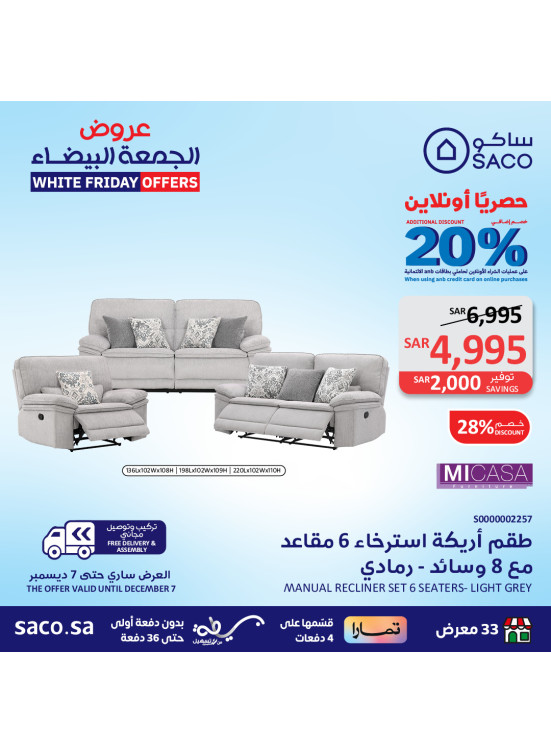 عروض الجمعة البيضاء، العدد السابع والعشرون