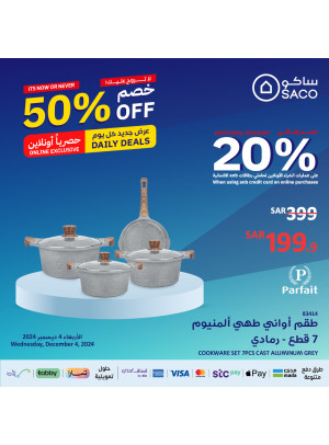 عروض الأونلاين الحصرية