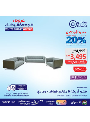 عروض الجمعة البيضاء، العدد الواحد والثلاثون
