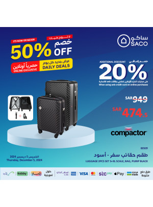 عروض الأونلاين الحصرية