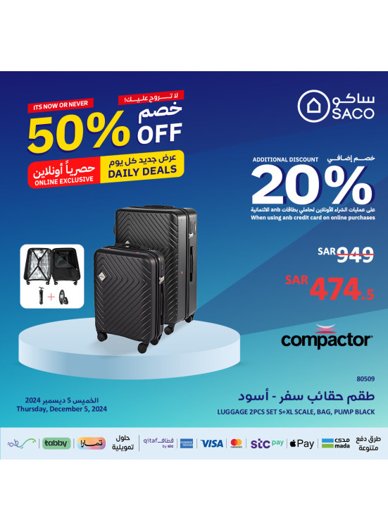عروض الأونلاين الحصرية