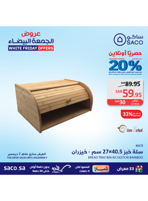 عروض الجمعة البيضاء، العدد الثانى والثلاثون
