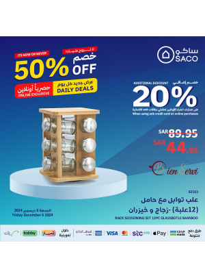 عروض الأونلاين الحصرية
