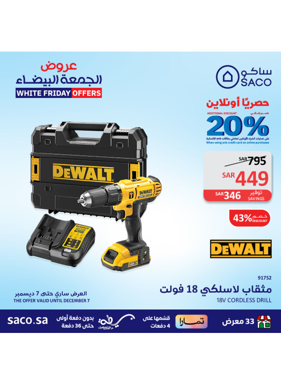 عروض الجمعة البيضاء، العدد الرابع والثلاثون