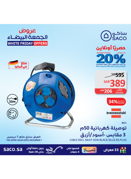 عروض الجمعة البيضاء، العدد الخامس والثلاثون