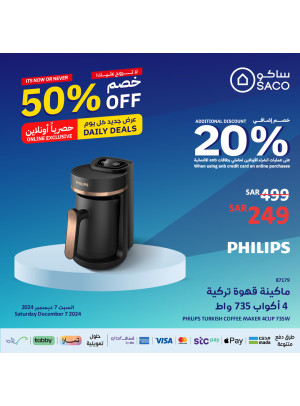 عروض الأونلاين الحصرية