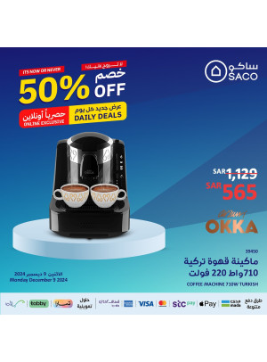 Exclusive Online Offers