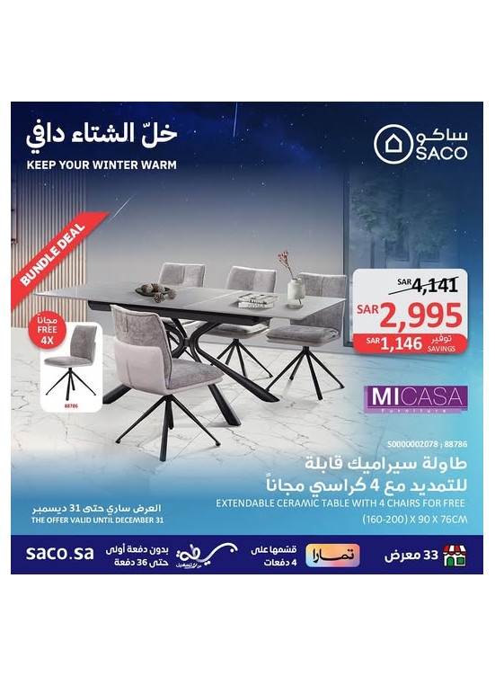 عروض أجواء الشتاء، العدد الخامس