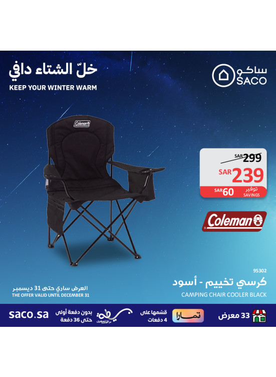 عروض أجواء الشتاء، العدد السابع